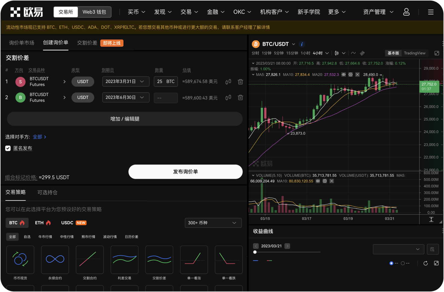 OKX是否提供资产管理工具或税务报告